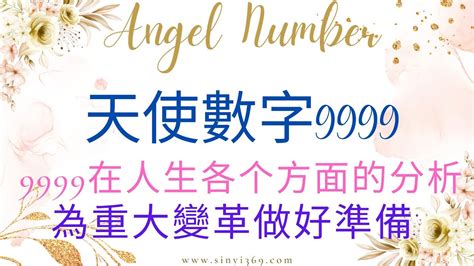 數字22|天使數字 Angel Number